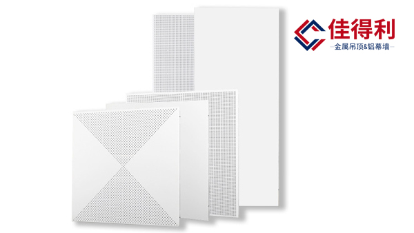 醫(yī)院學校鋁扣板吊頂為什么要選穿孔吸音鋁扣板天花