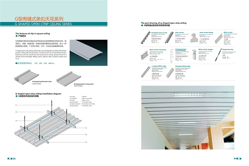 G型條扣 G型條扣