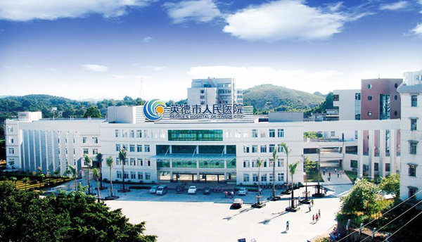 佳得利案例英德人民醫(yī)院1 佳得利案例英德人民醫(yī)院1