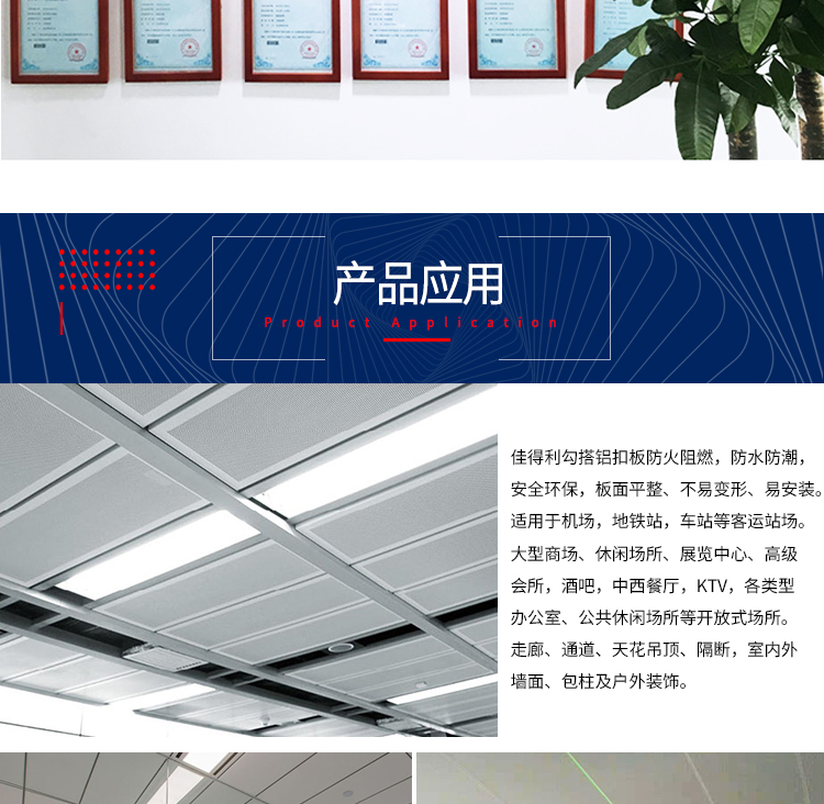 勾搭式鋁扣板詳情_(kāi)07 勾搭式鋁扣板詳情_(kāi)07