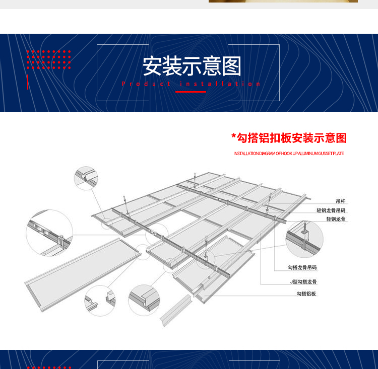 勾搭式鋁扣板詳情_(kāi)11 勾搭式鋁扣板詳情_(kāi)11