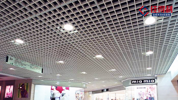 佳得利提醒您購(gòu)買鋁格柵切勿追求價(jià)格便宜的產(chǎn)品