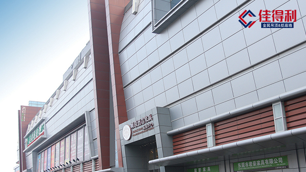 外墻鋁單板廠家哪家強(qiáng)？不如找廣東佛山佳得利！