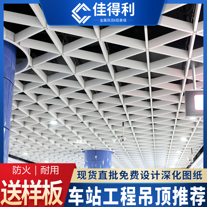 鋁格柵|鋁格柵吊頂|鋁格柵天花|佳得利鋁格柵 (7) 鋁格柵|鋁格柵吊頂|鋁格柵天花|佳得利鋁格柵 (7)