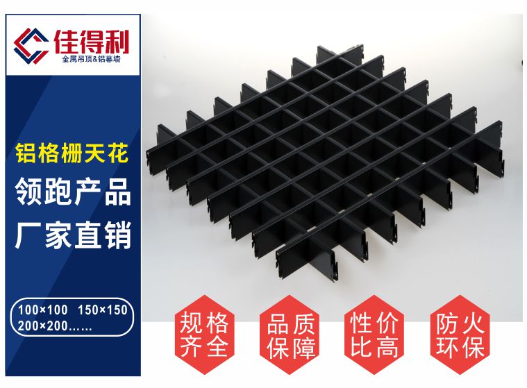 2鋁格柵產(chǎn)品展示 2鋁格柵產(chǎn)品展示