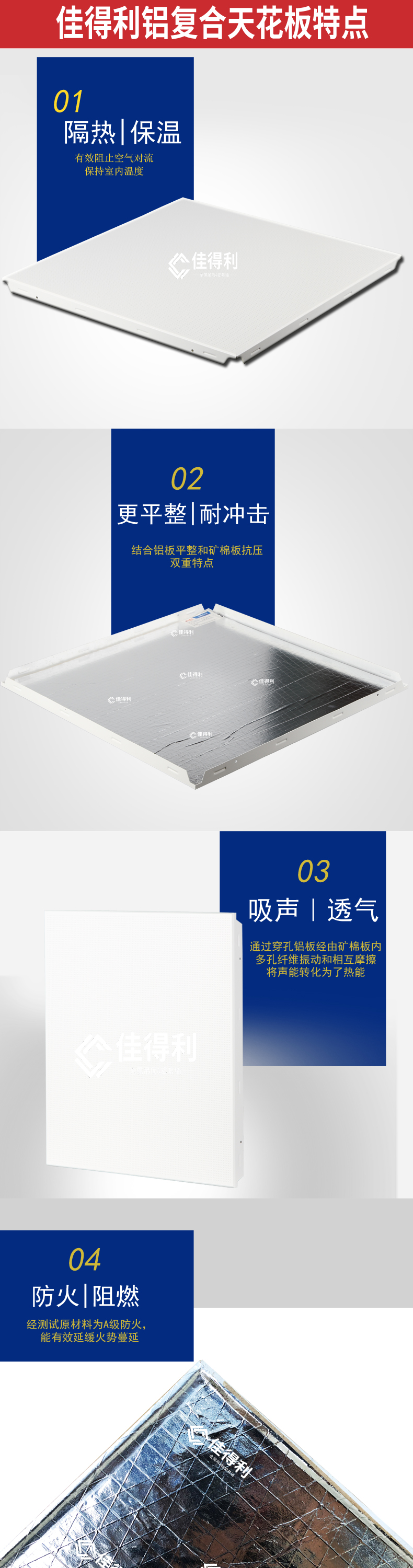 復(fù)合板賣點(diǎn) 復(fù)合板賣點(diǎn)