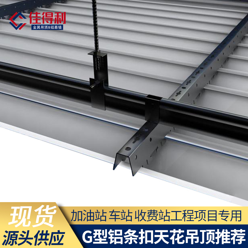 鋁條扣天花吊頂11