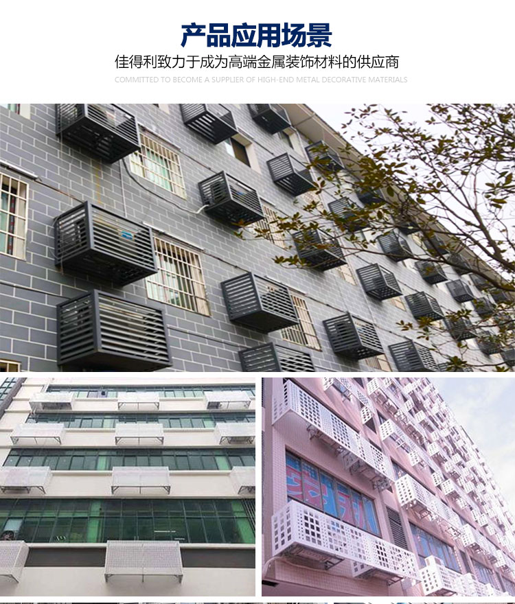 單板-空調(diào)罩_10 單板-空調(diào)罩_10