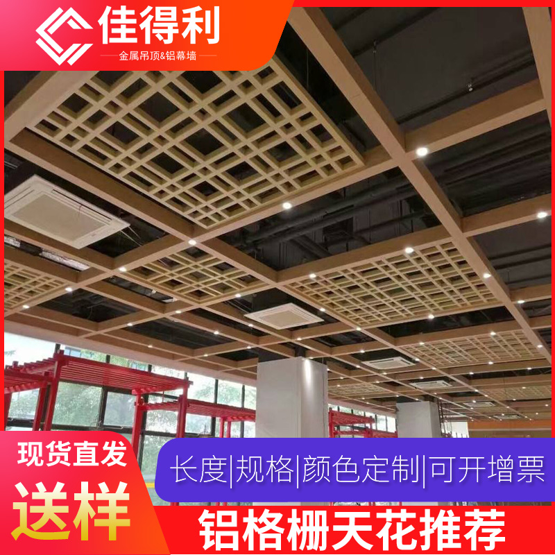 鋁格柵吊頂鋁格柵天花佳得利鋁格柵生產廠家工廠 鋁格柵吊頂鋁格柵天花佳得利鋁格柵生產廠家工廠