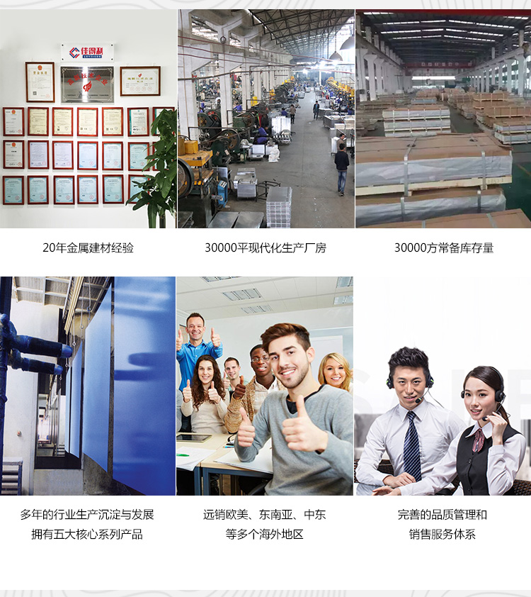 鋁單板詳情_06 鋁單板詳情_06