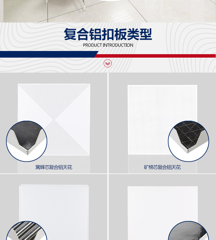 復(fù)合鋁扣板詳情_02 復(fù)合鋁扣板詳情_02
