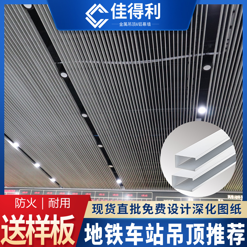 鋁方通吊頂 鋁方通天花 白色黑色木紋鋁方通 佳得利鋁方通廠家 (8) 鋁方通吊頂 鋁方通天花 白色黑色木紋鋁方通 佳得利鋁方通廠家 (8)