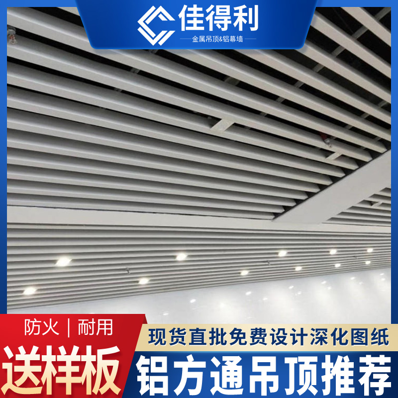鋁方通吊頂 鋁方通天花 白色黑色木紋鋁方通 佳得利鋁方通廠家 (62) 鋁方通吊頂 鋁方通天花 白色黑色木紋鋁方通 佳得利鋁方通廠家 (62)
