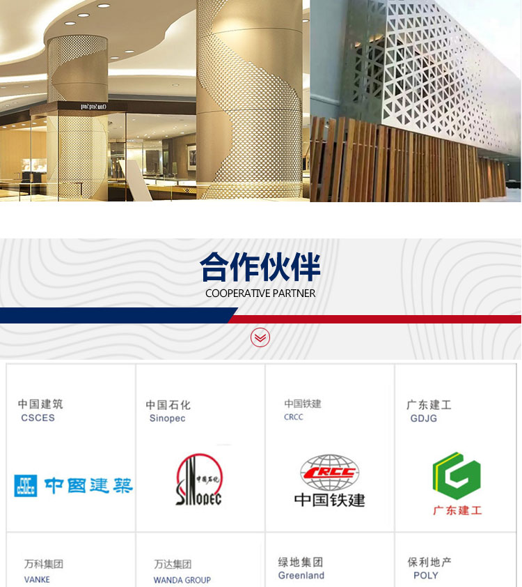 雕花鋁單板詳情_11 雕花鋁單板詳情_11