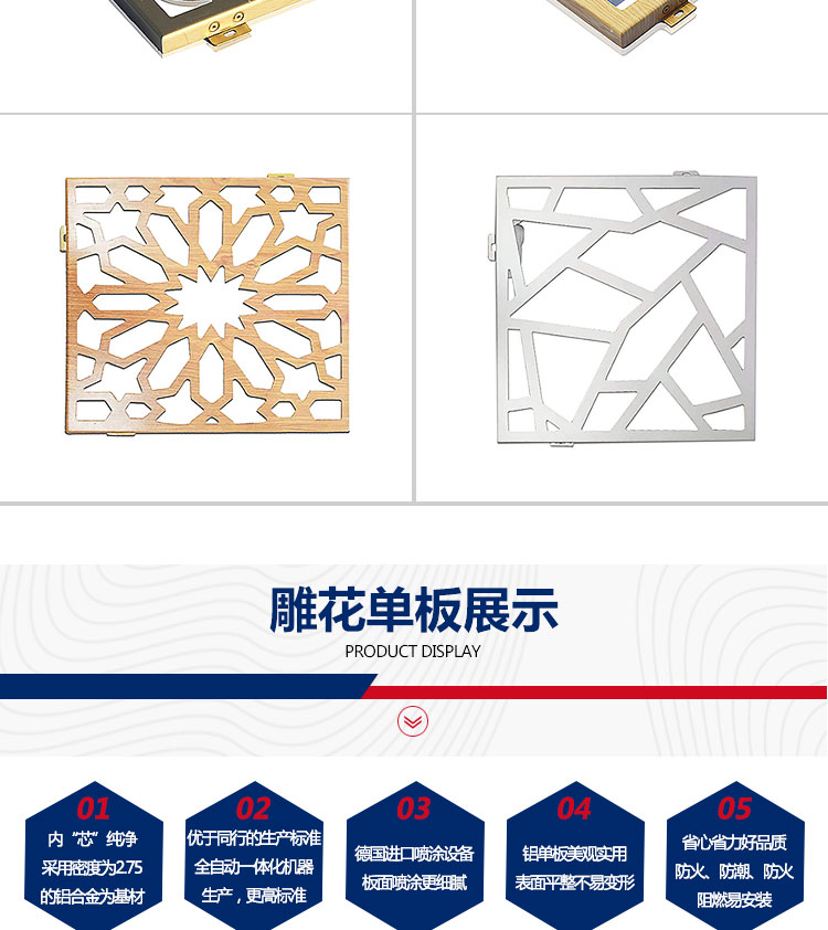 雕花鋁單板詳情_03 雕花鋁單板詳情_03