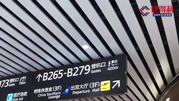 佳得利建材鋁條扣吊頂怎么樣？