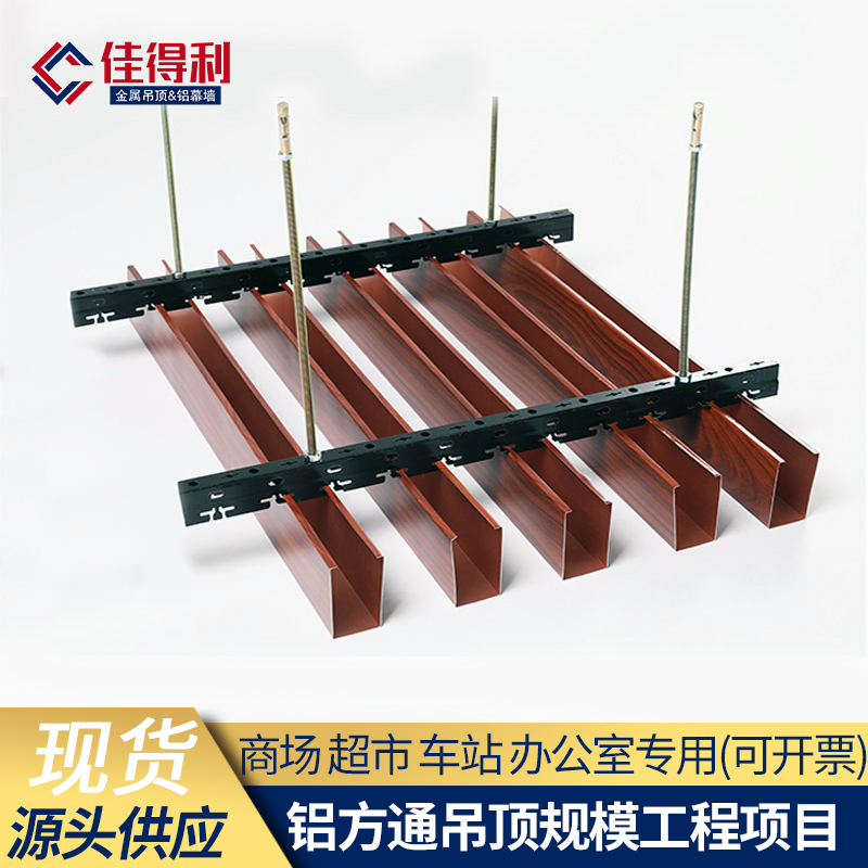 鋁方通吊頂19 鋁方通吊頂19