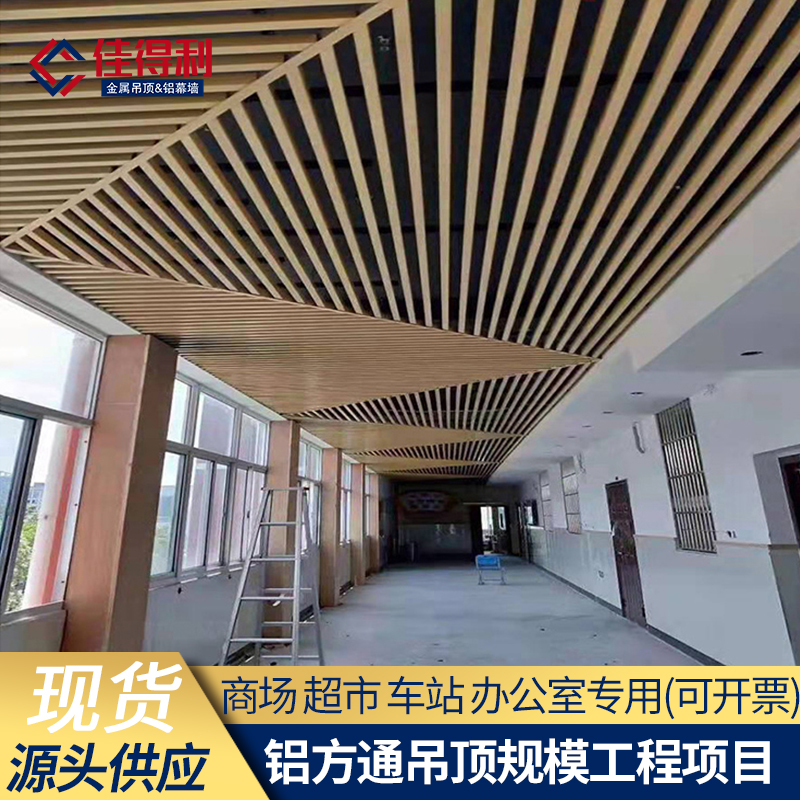 鋁方通吊頂47 鋁方通吊頂47