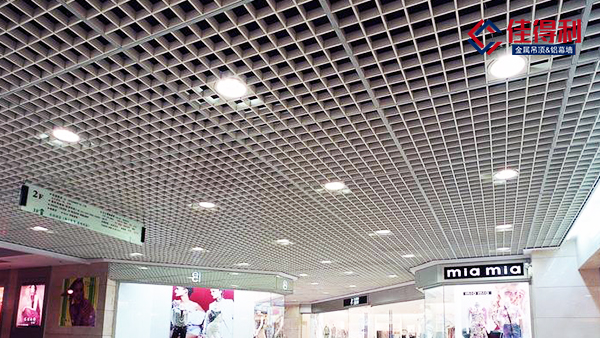 大型商場(chǎng)超市過道吊頂鋁格柵天花