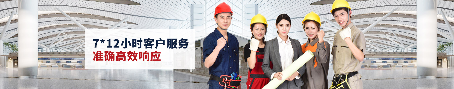 佳得利-7*12小時客戶服務(wù)